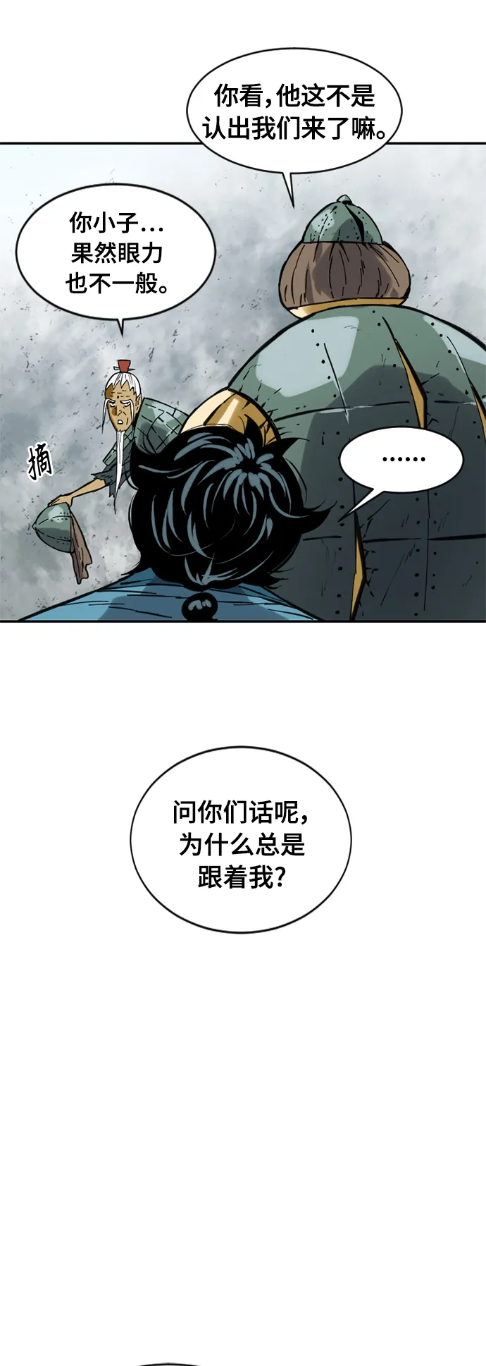 [第36话] 铁魔 第19页