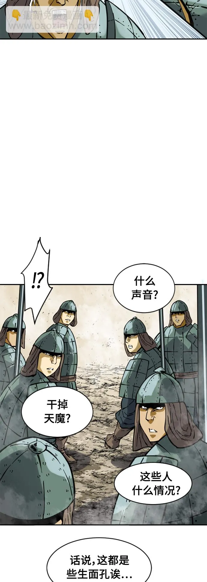 [第36话] 铁魔 第22页