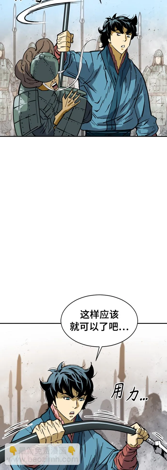 [第36话] 铁魔 第25页