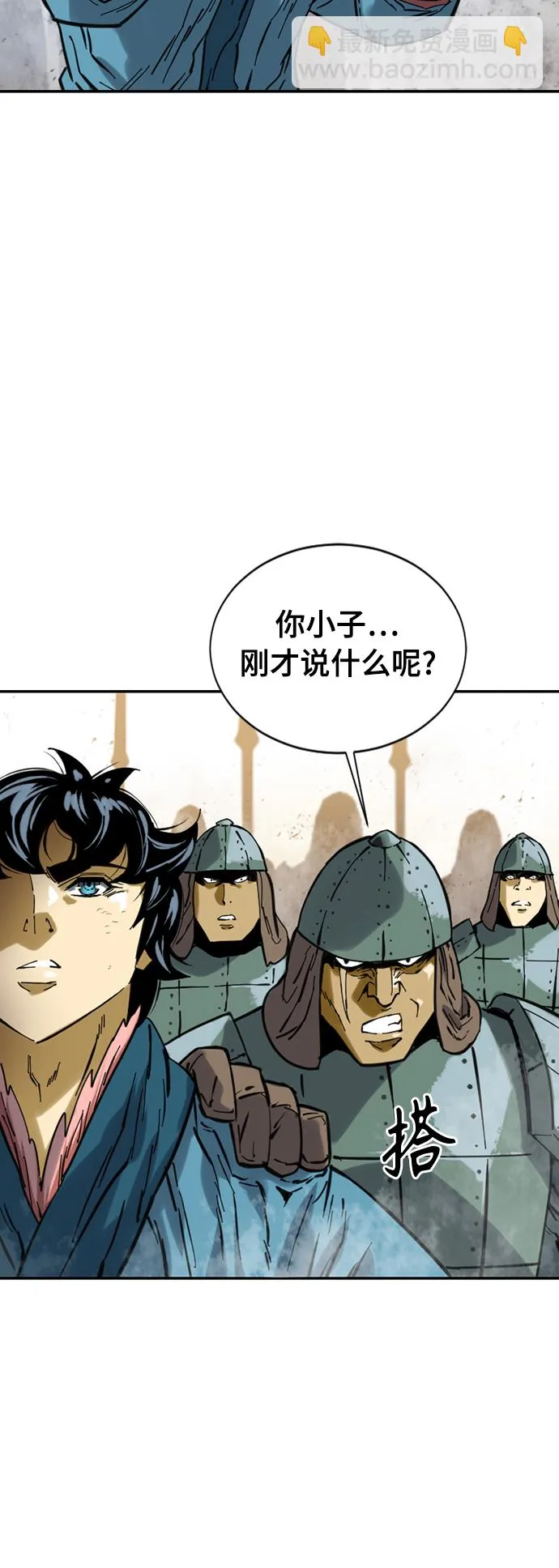 [第36话] 铁魔 第26页