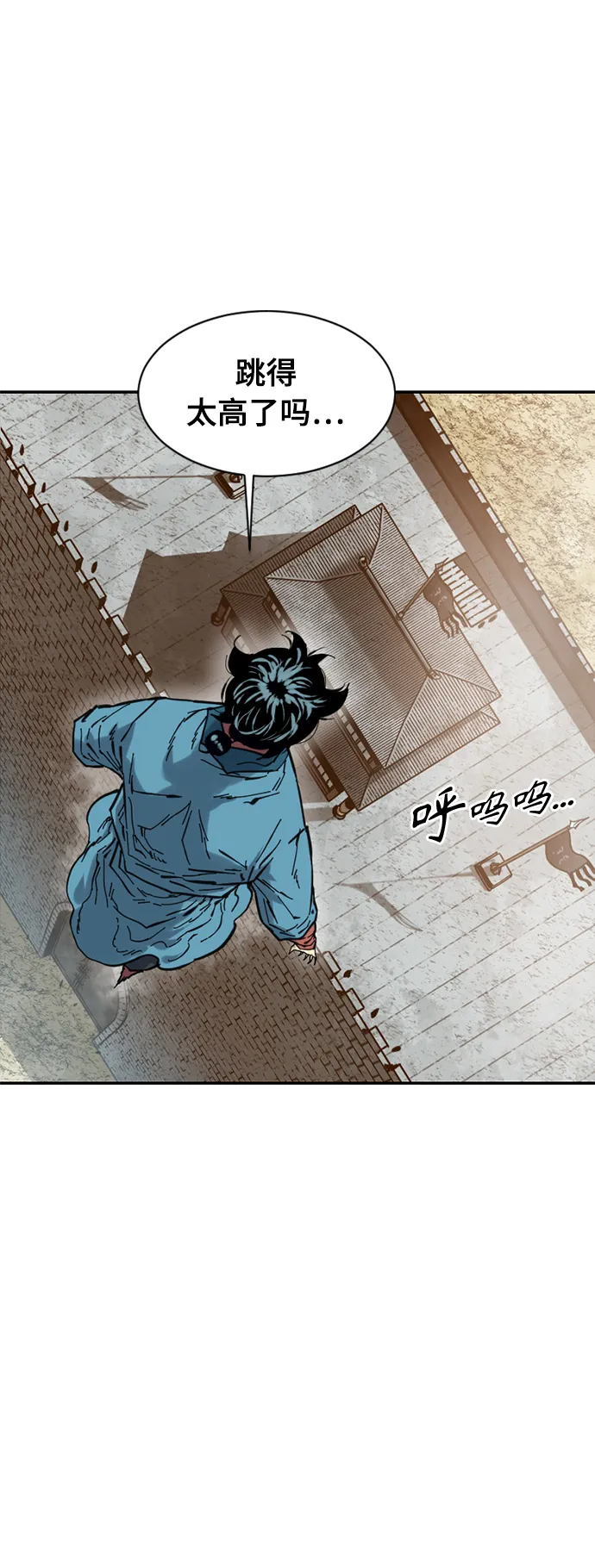 [第36话] 铁魔 第36页
