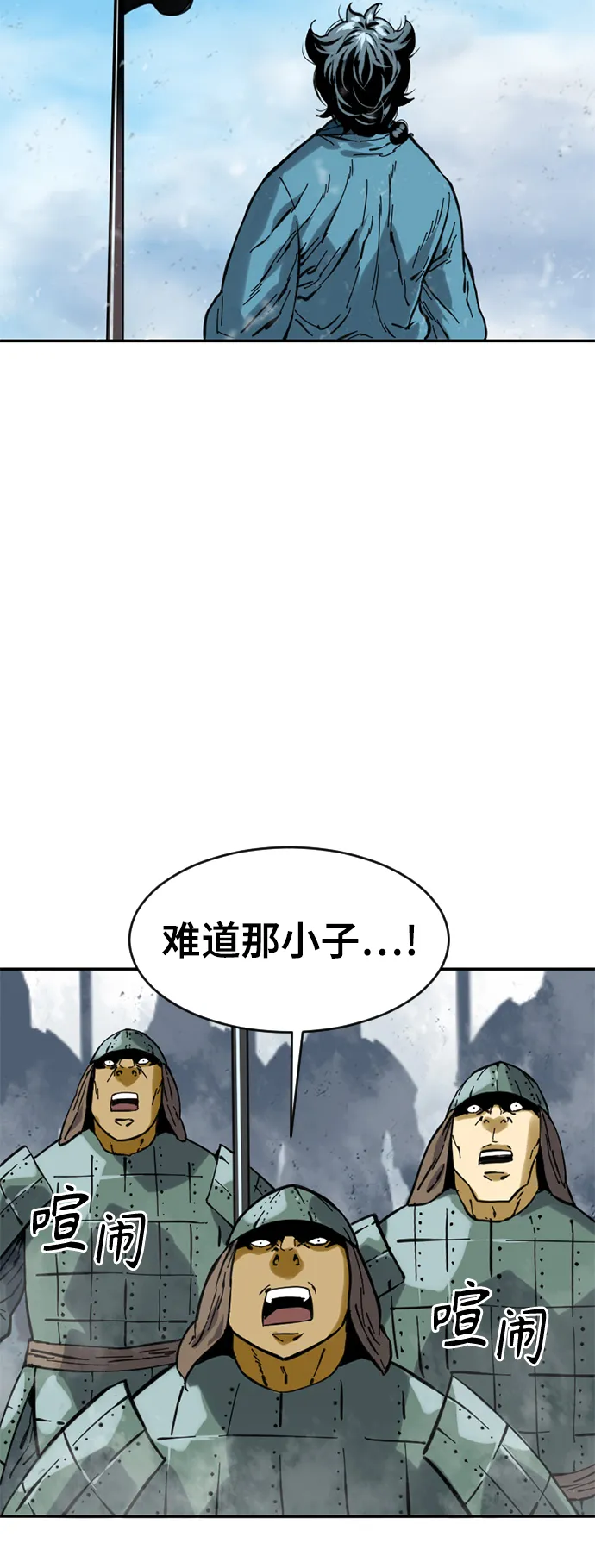 [第36话] 铁魔 第38页