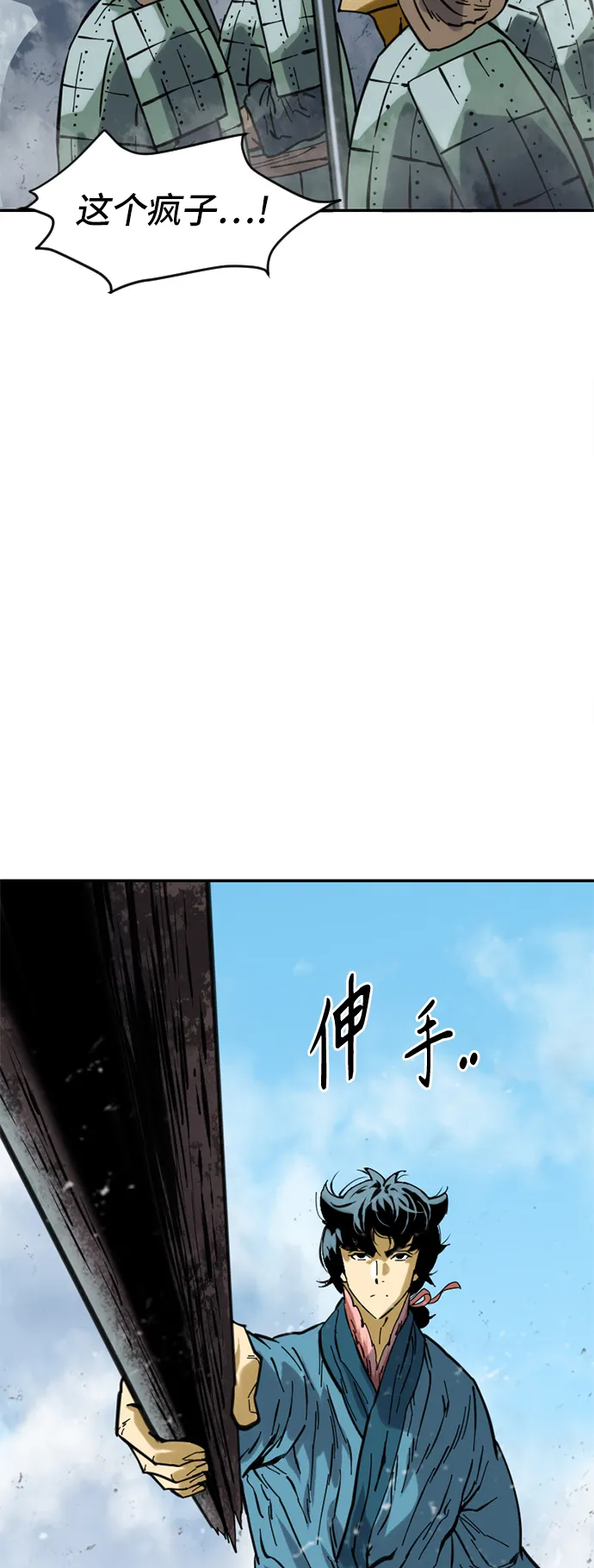 [第36话] 铁魔 第41页