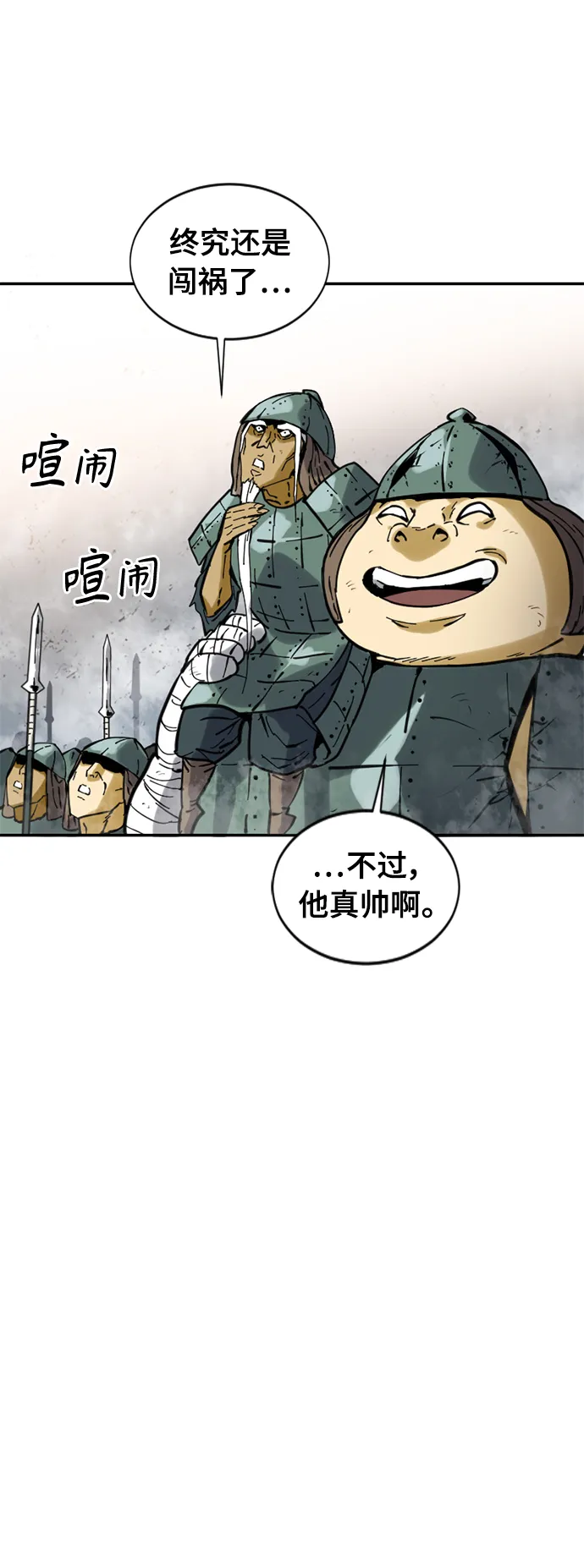 [第36话] 铁魔 第43页