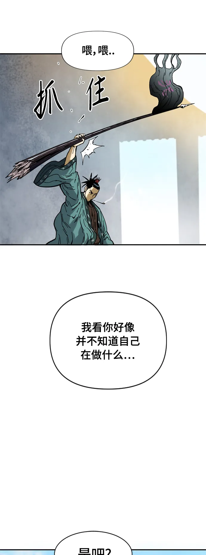 [第36话] 铁魔 第44页
