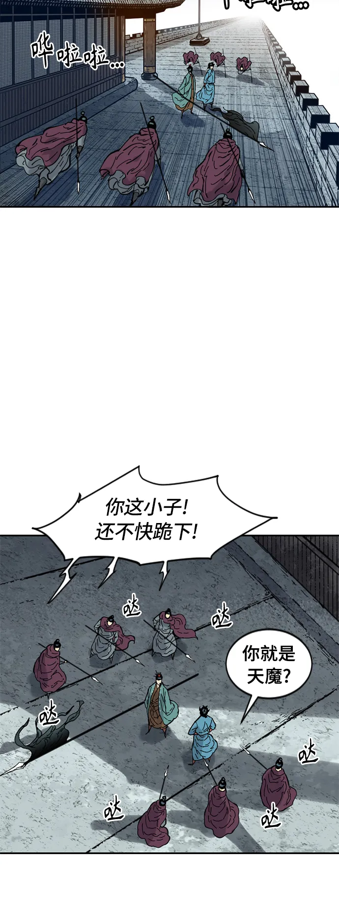 [第36话] 铁魔 第46页