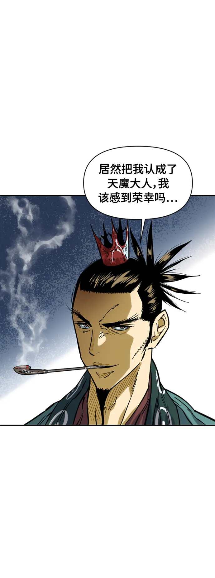 [第36话] 铁魔 第47页