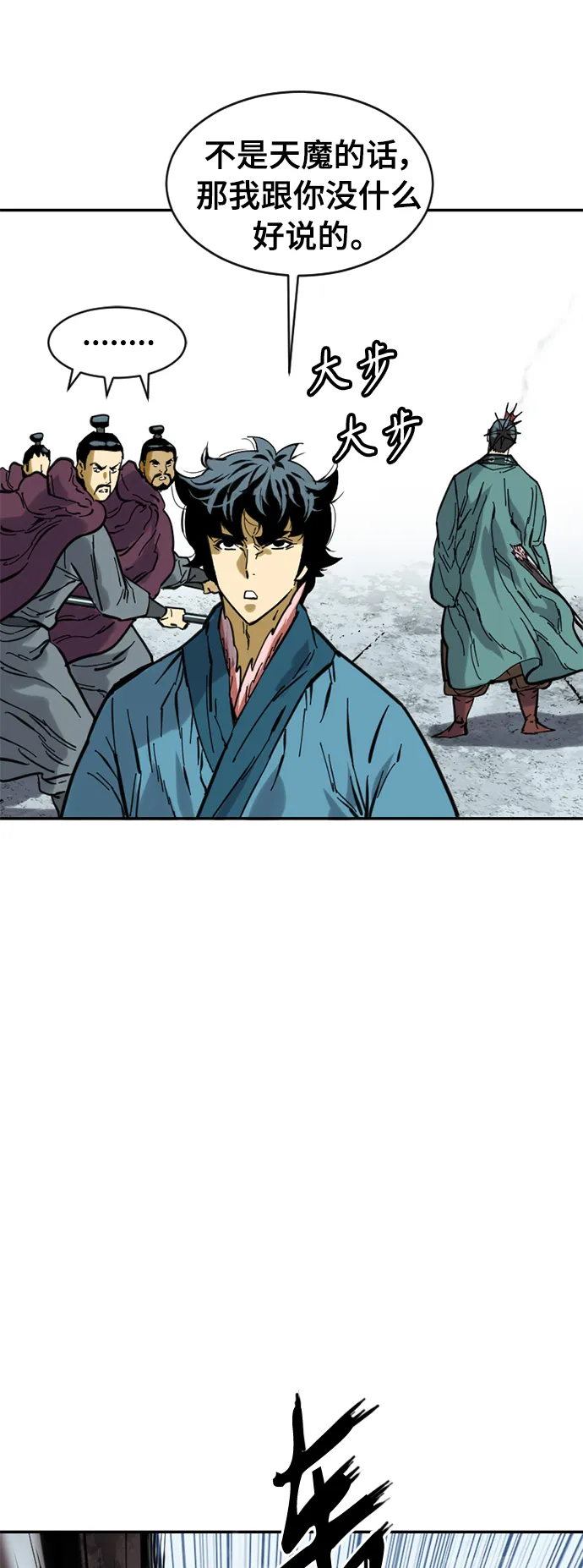 [第36话] 铁魔 第48页