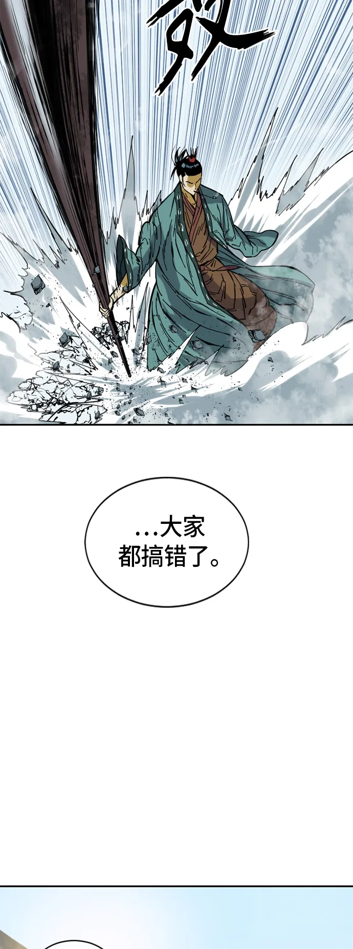 [第36话] 铁魔 第49页