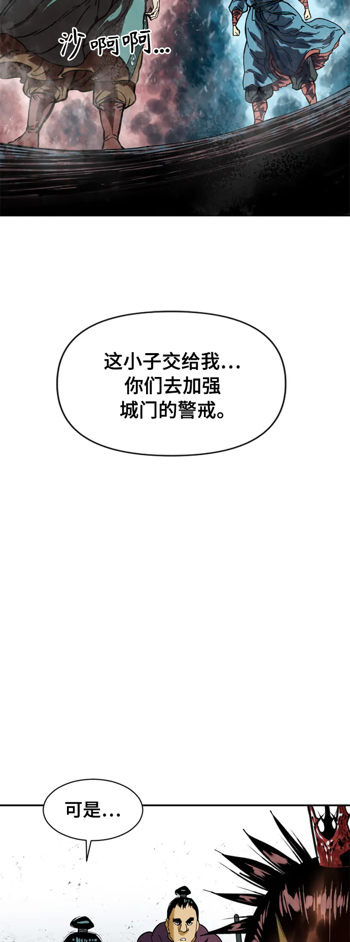 [第36话] 铁魔 第52页