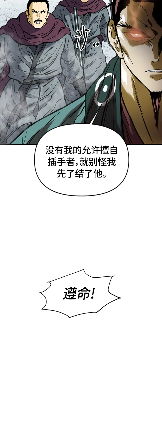 [第36话] 铁魔 第53页