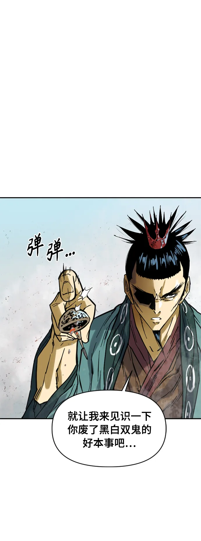 [第36话] 铁魔 第54页