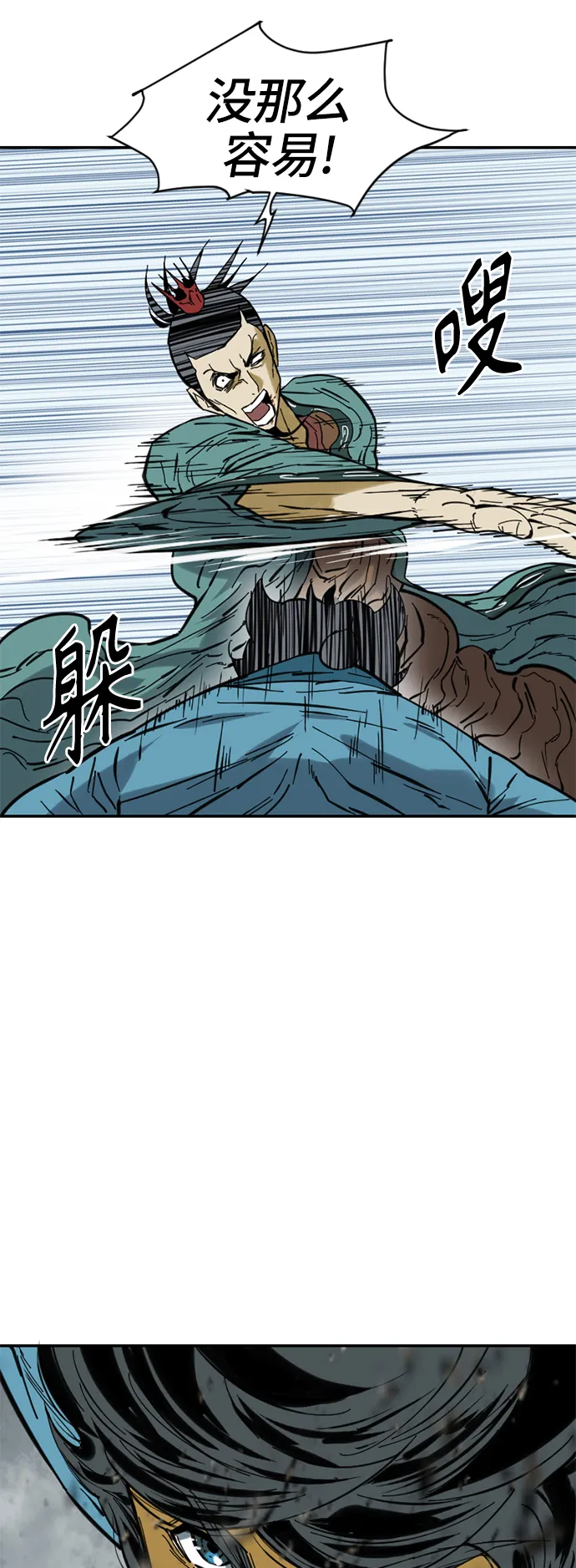 [第36话] 铁魔 第57页
