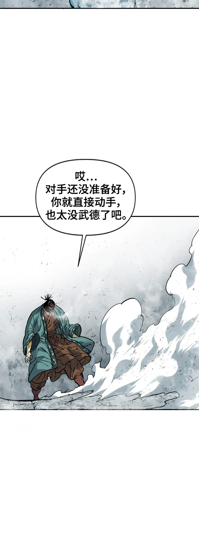 [第36话] 铁魔 第60页
