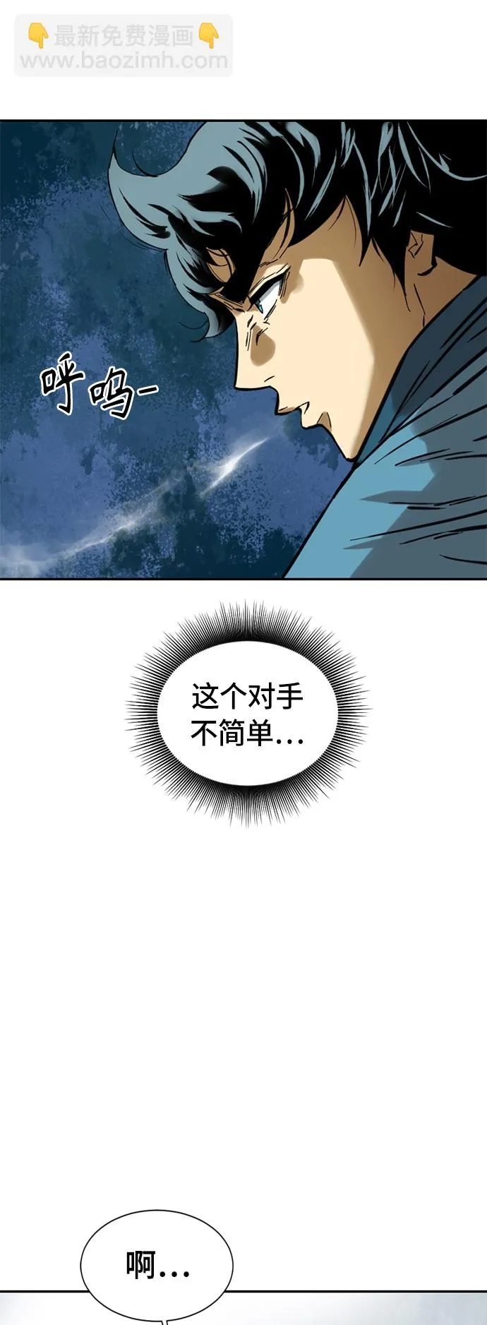 [第36话] 铁魔 第61页
