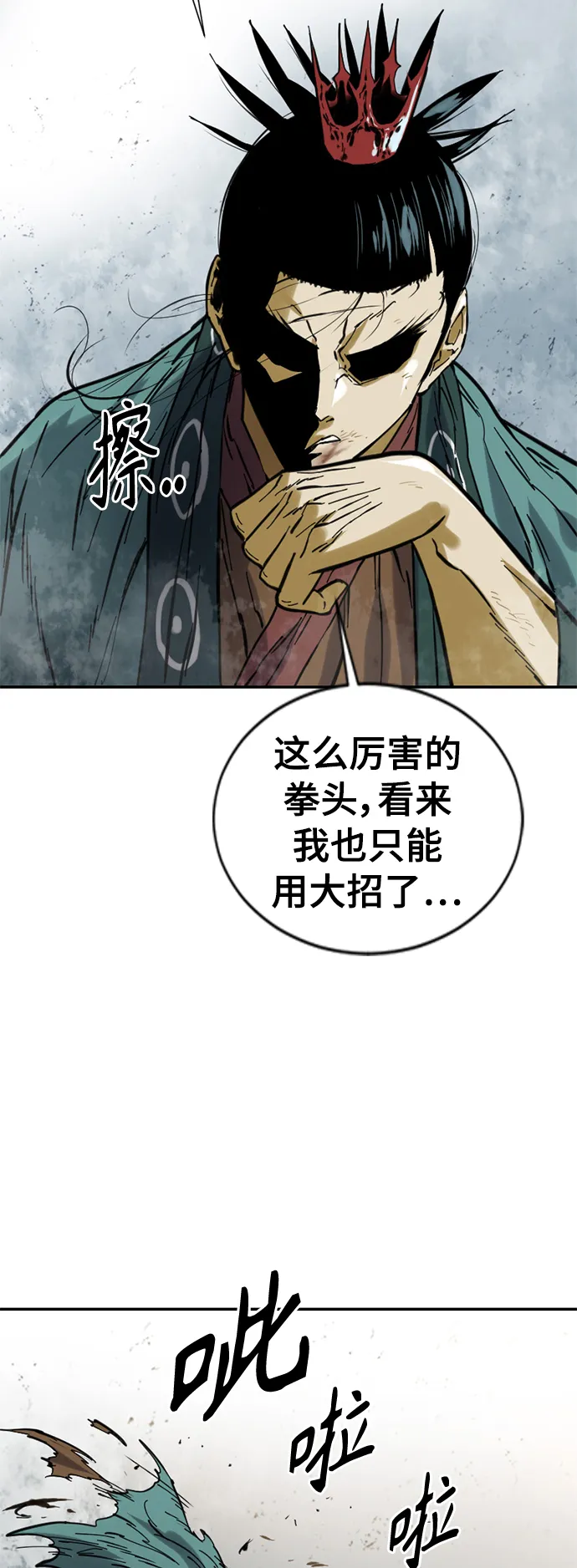 [第36话] 铁魔 第62页
