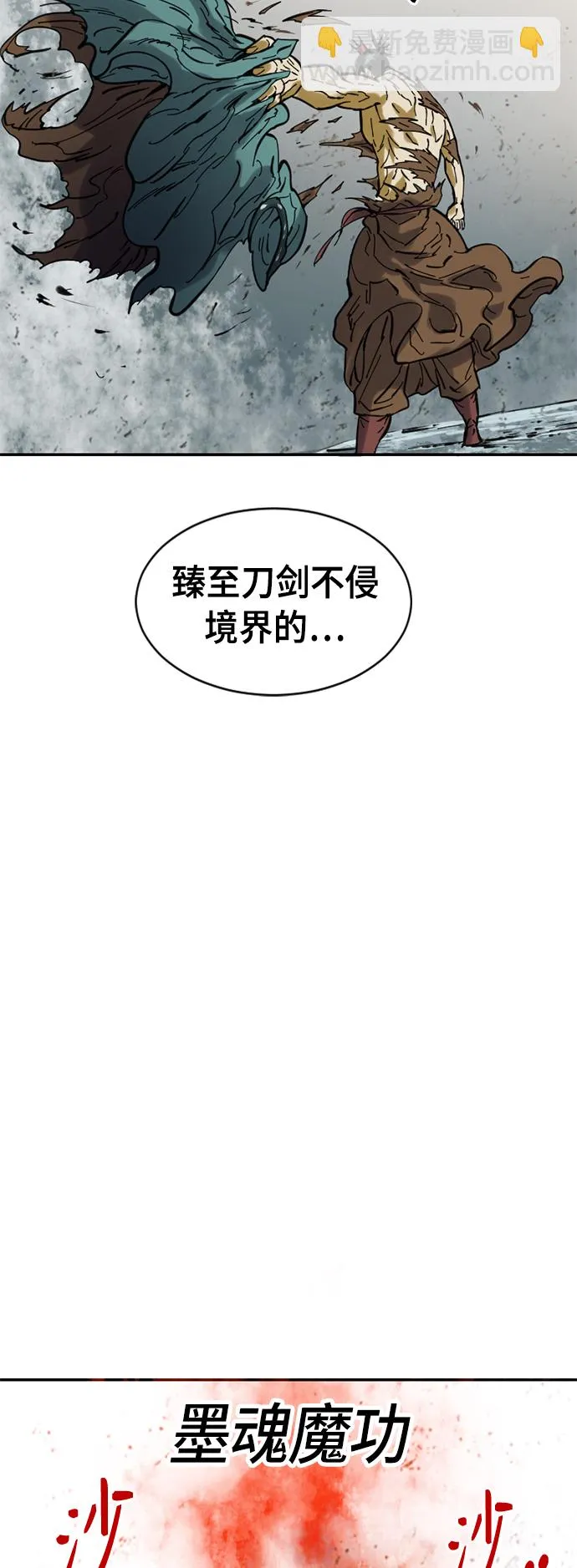 [第36话] 铁魔 第63页