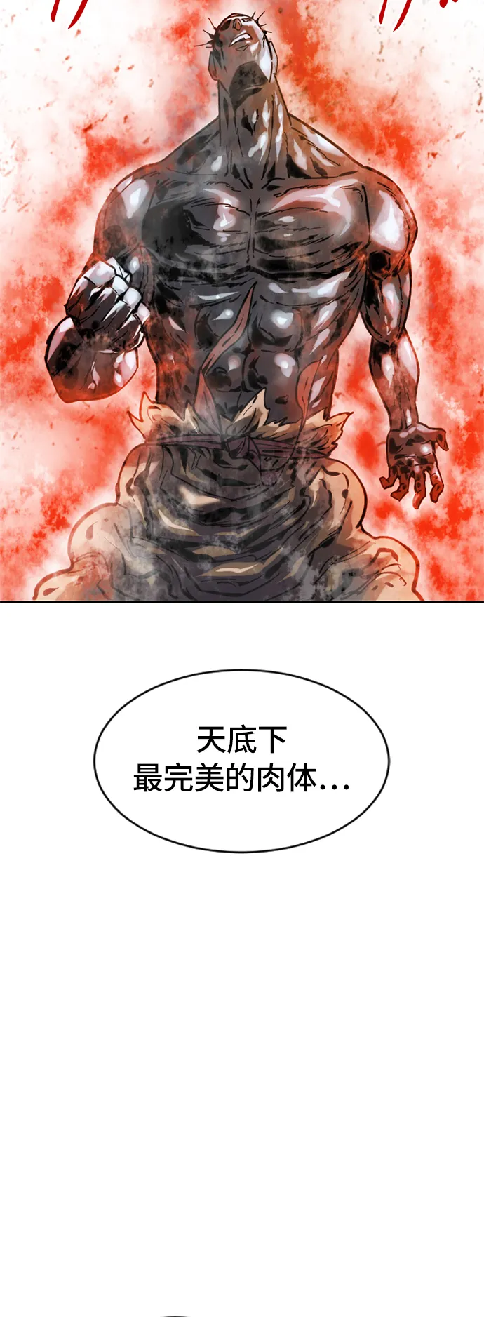 [第36话] 铁魔 第64页