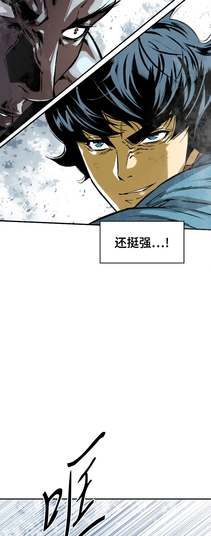 [第37话] 大魔灵城之战（1） 第5页