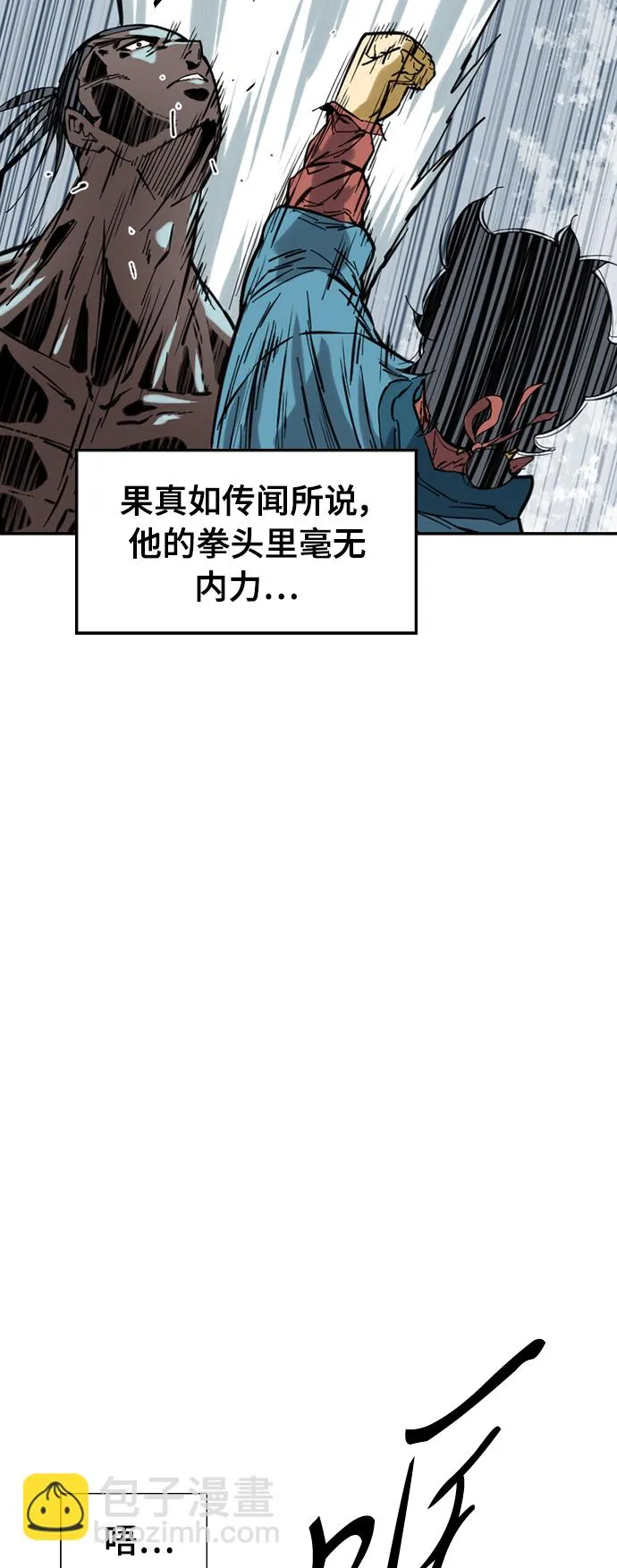[第37话] 大魔灵城之战（1） 第7页