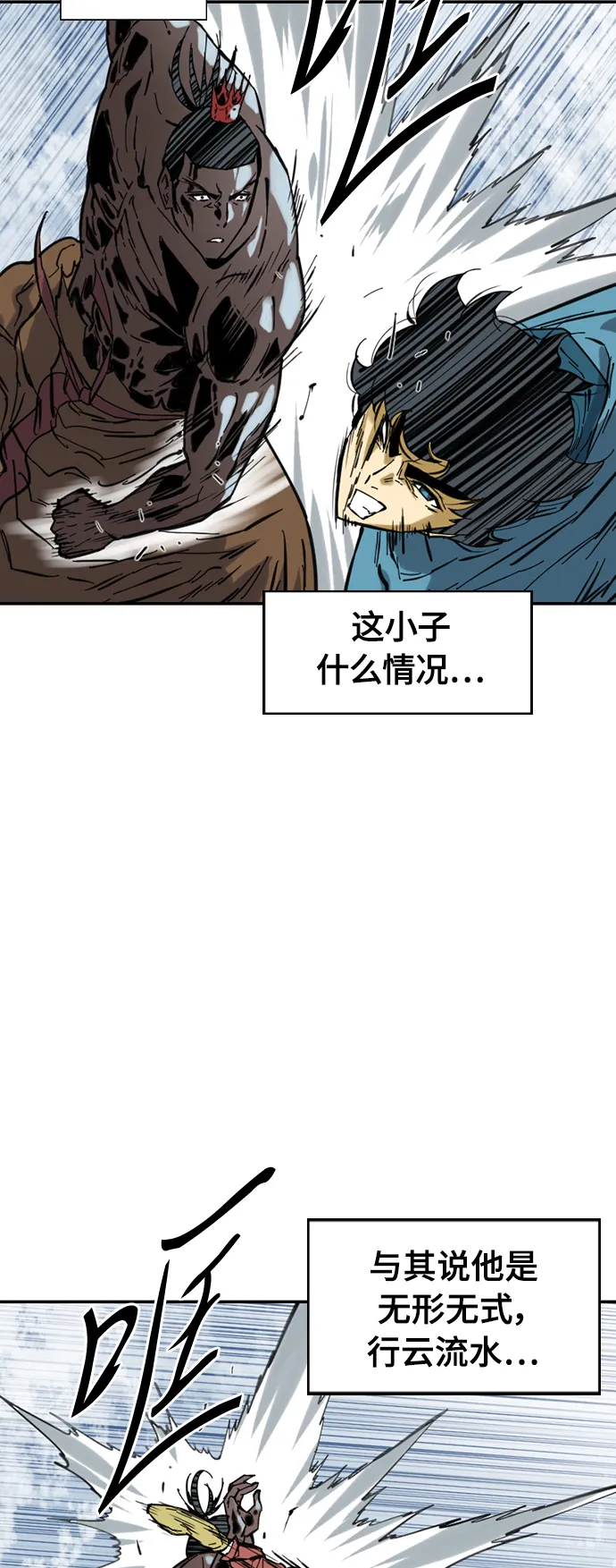 [第37话] 大魔灵城之战（1） 第8页