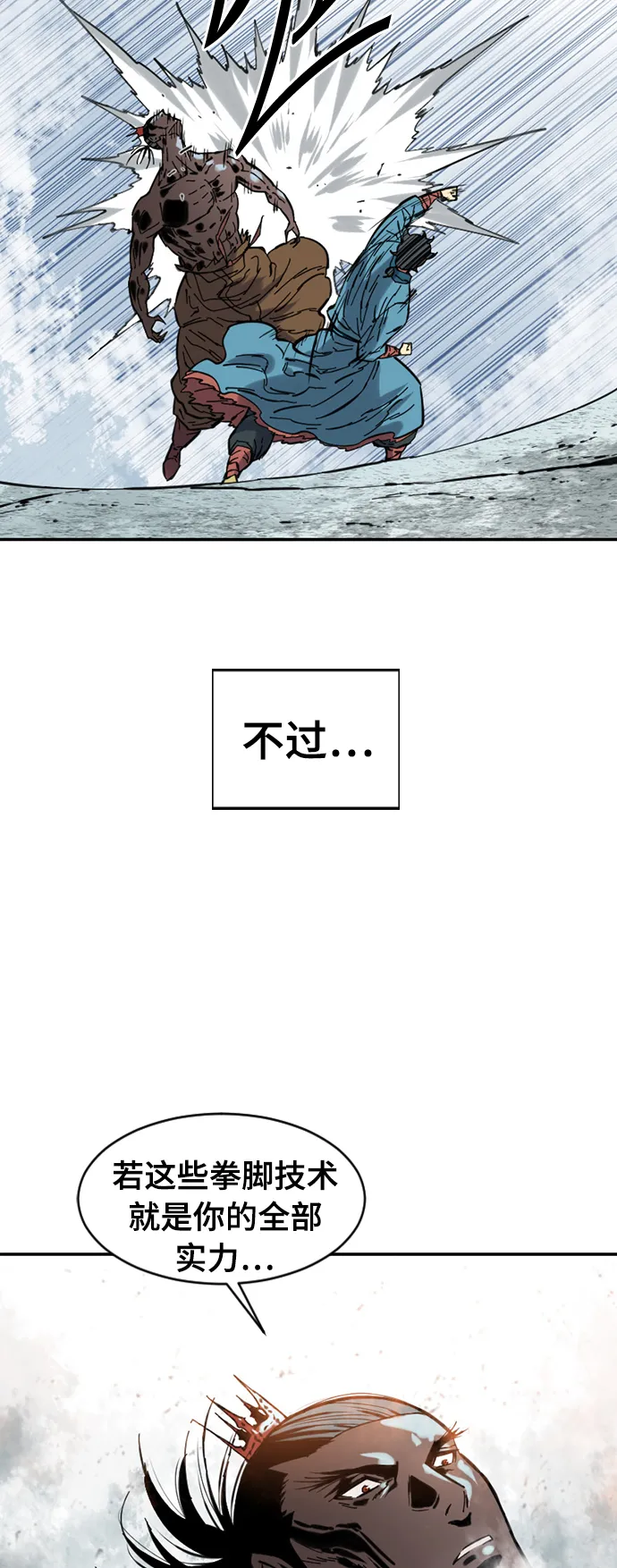 [第37话] 大魔灵城之战（1） 第11页