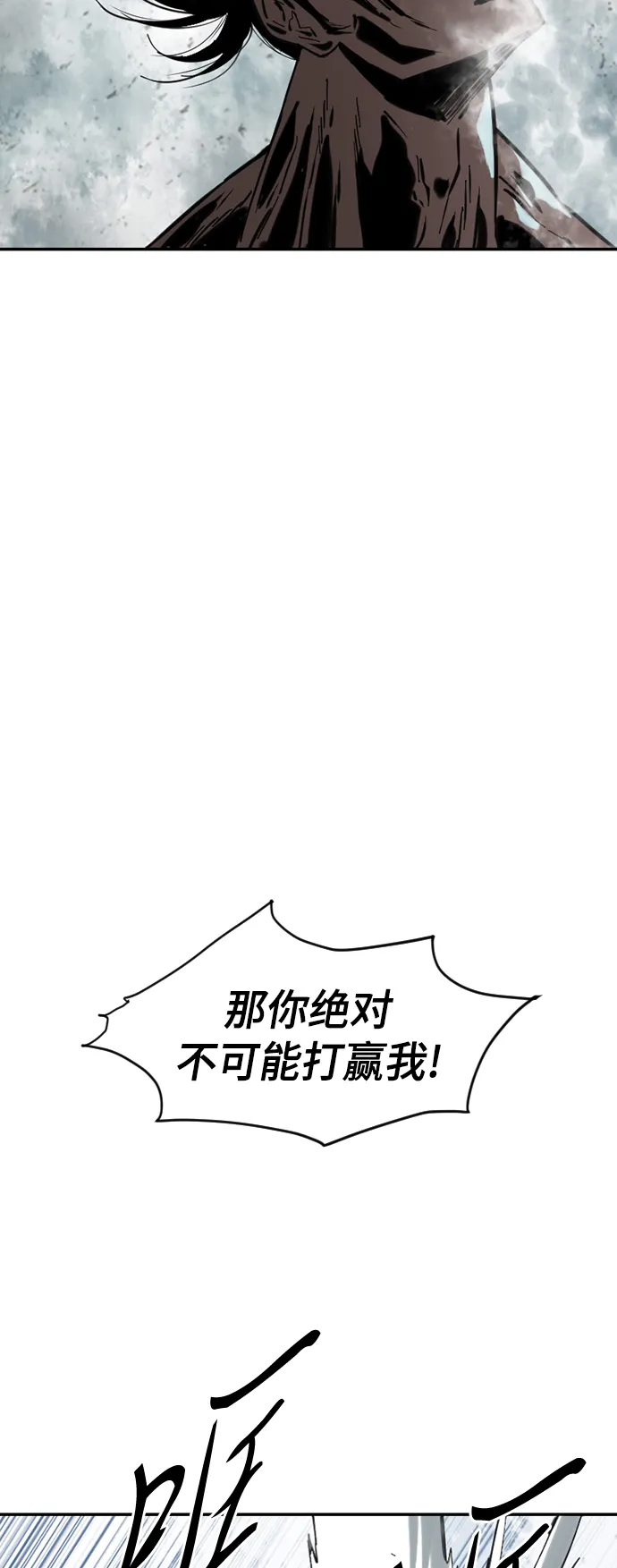 [第37话] 大魔灵城之战（1） 第12页