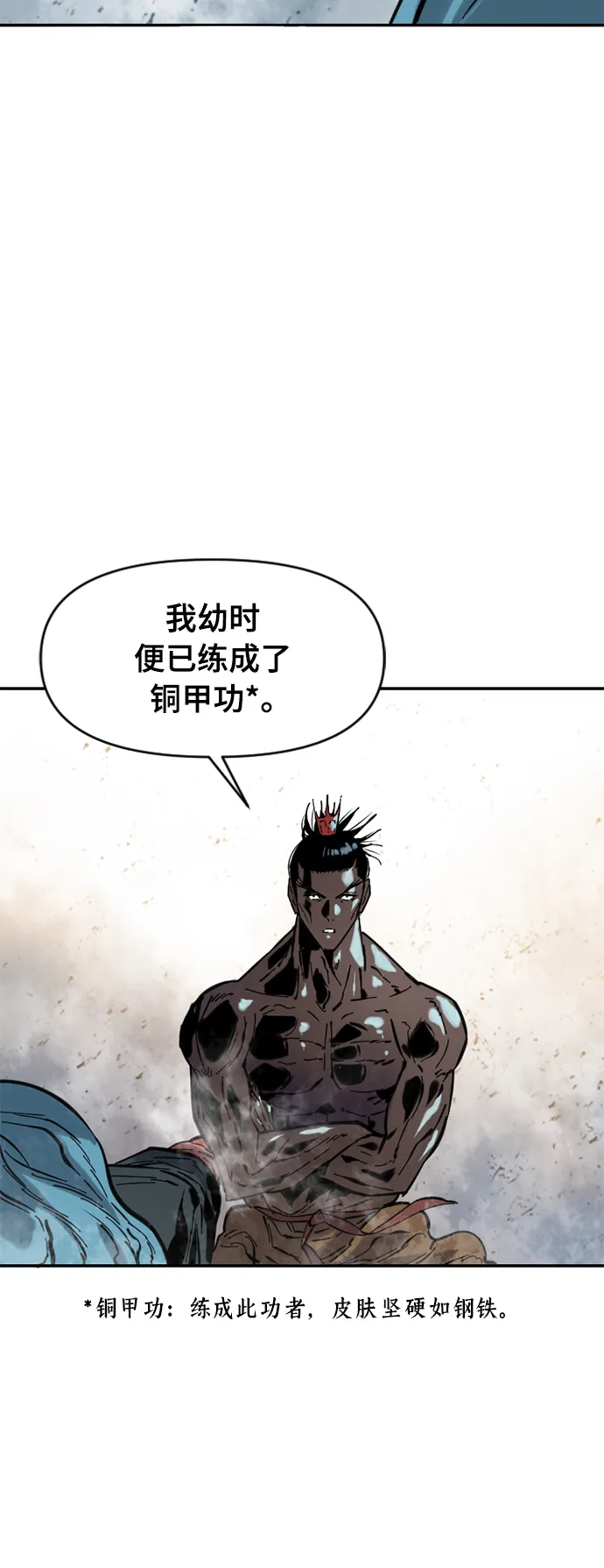 [第37话] 大魔灵城之战（1） 第19页