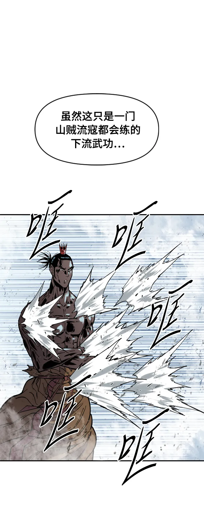 [第37话] 大魔灵城之战（1） 第20页