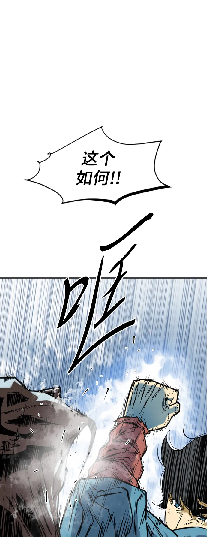 [第37话] 大魔灵城之战（1） 第21页