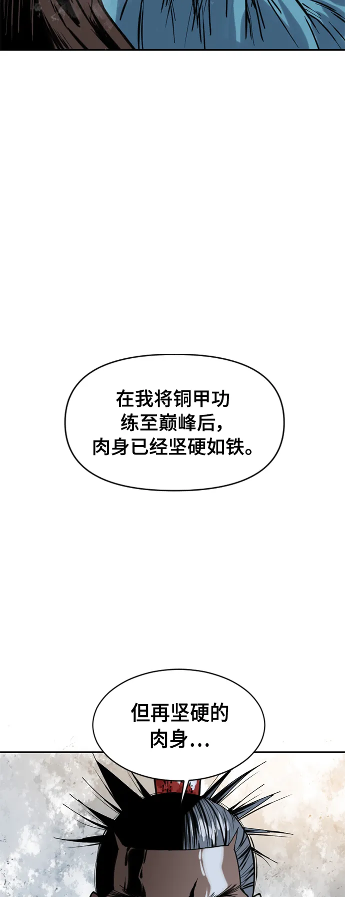 [第37话] 大魔灵城之战（1） 第22页