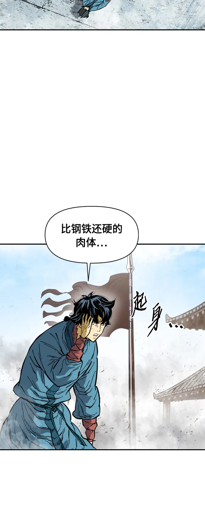 [第37话] 大魔灵城之战（1） 第25页