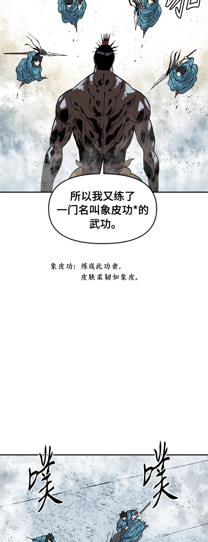[第37话] 大魔灵城之战（1） 第27页