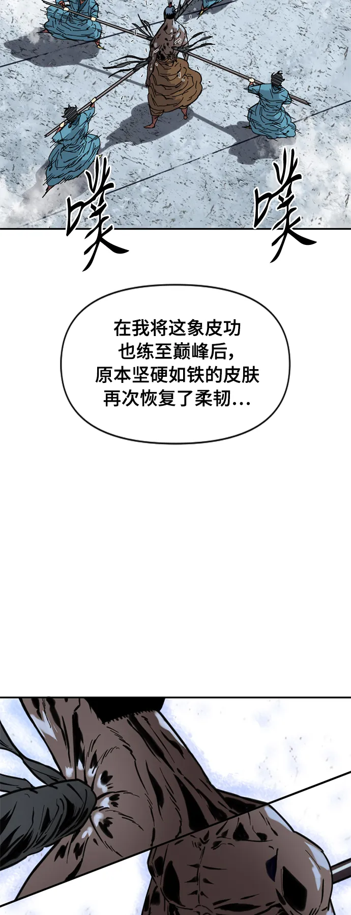 [第37话] 大魔灵城之战（1） 第28页