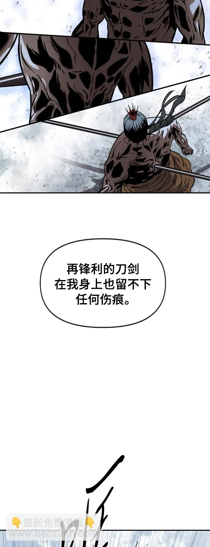 [第37话] 大魔灵城之战（1） 第29页