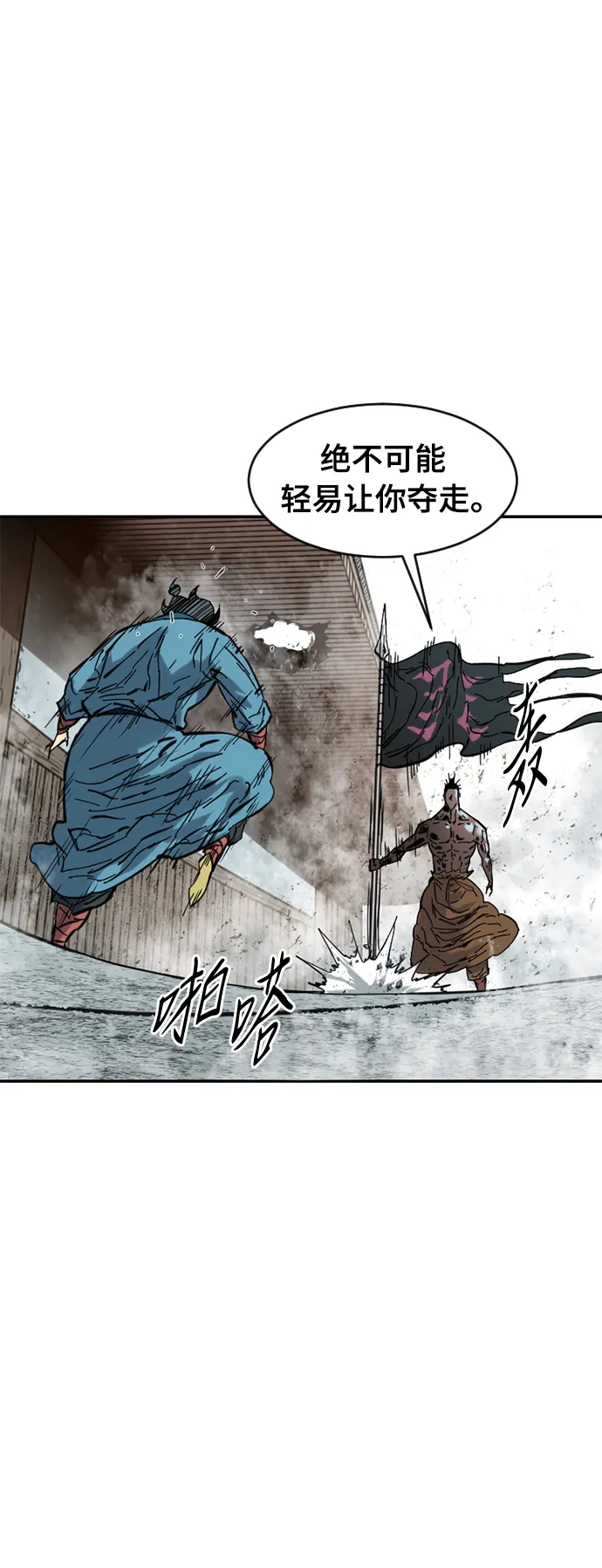 [第37话] 大魔灵城之战（1） 第32页
