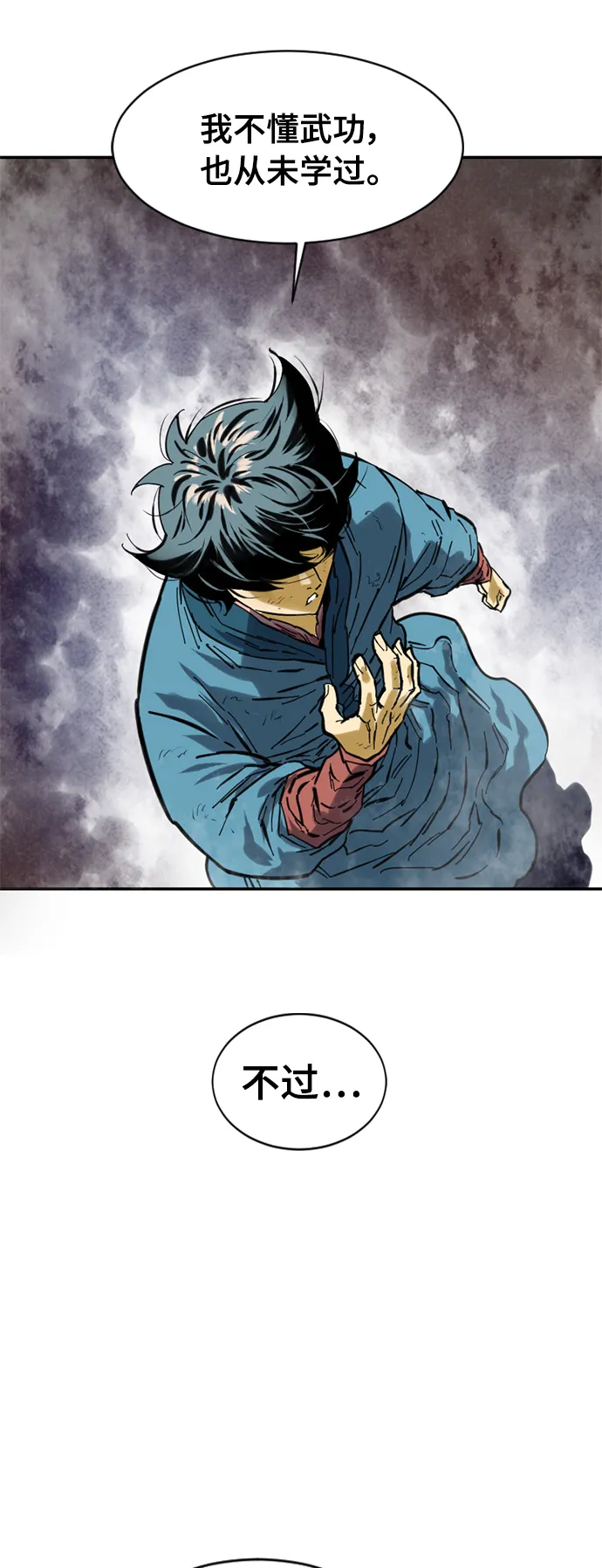 [第37话] 大魔灵城之战（1） 第33页