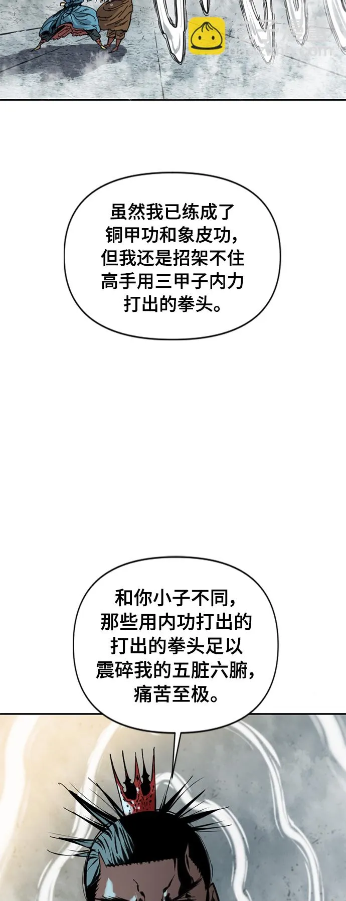 [第37话] 大魔灵城之战（1） 第36页