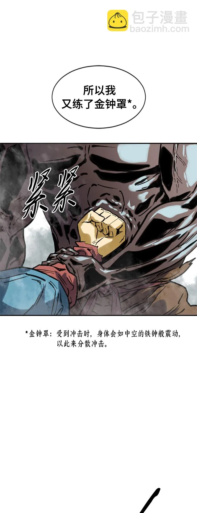 [第37话] 大魔灵城之战（1） 第38页