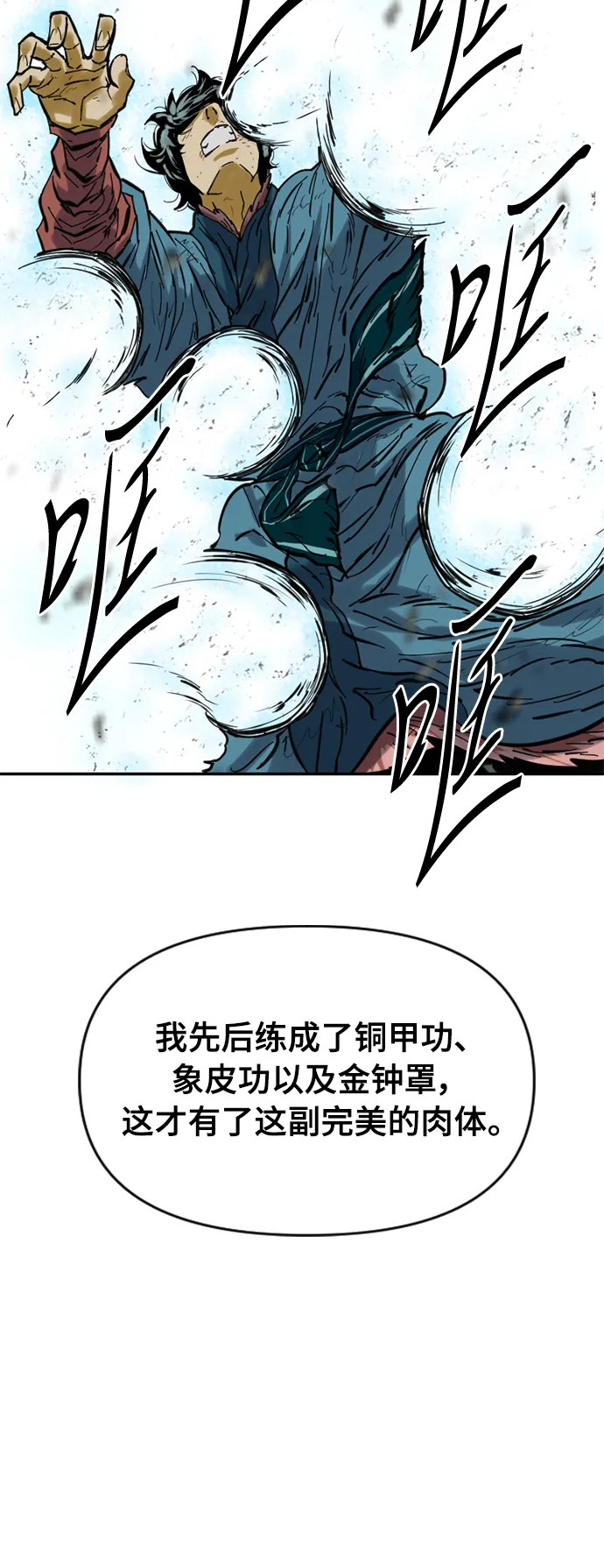 [第37话] 大魔灵城之战（1） 第40页