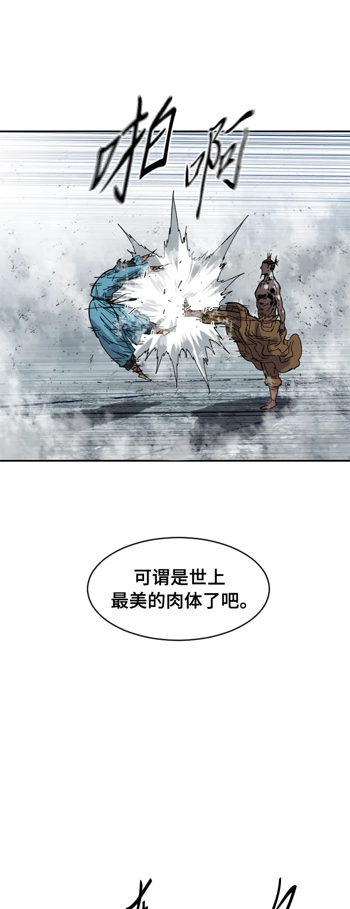 [第37话] 大魔灵城之战（1） 第41页