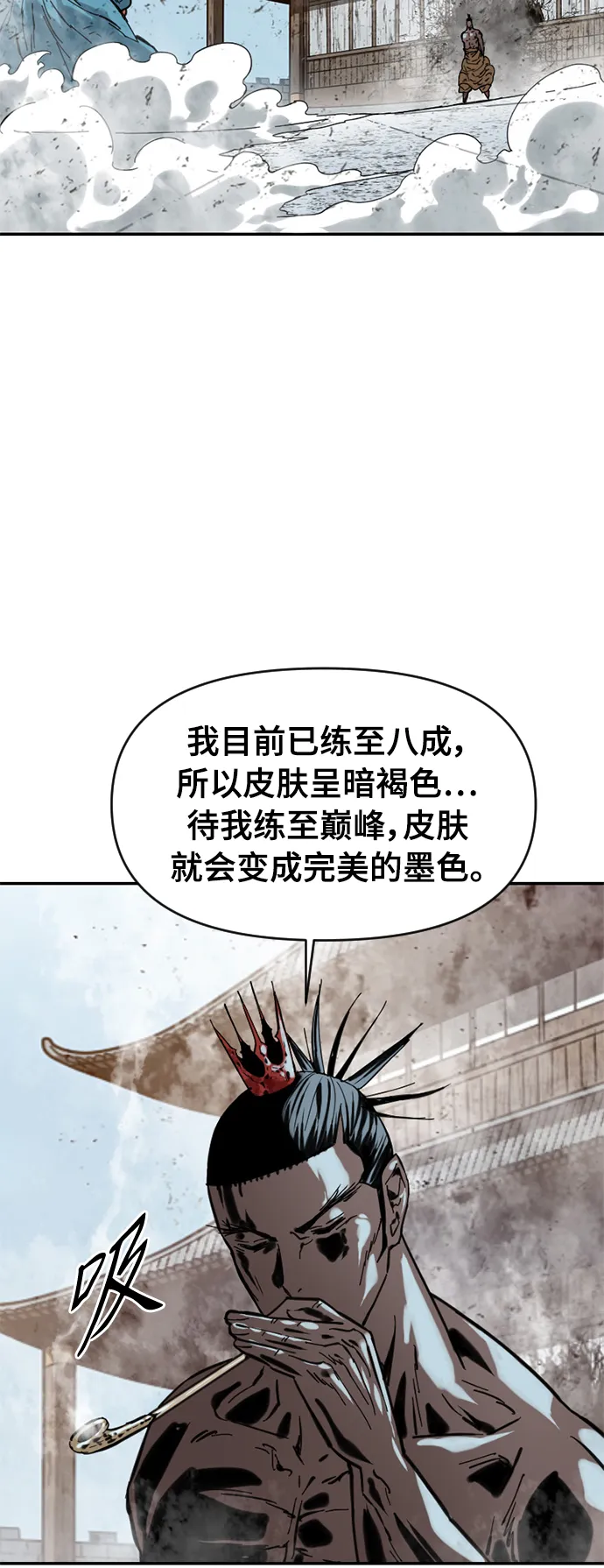 [第37话] 大魔灵城之战（1） 第43页