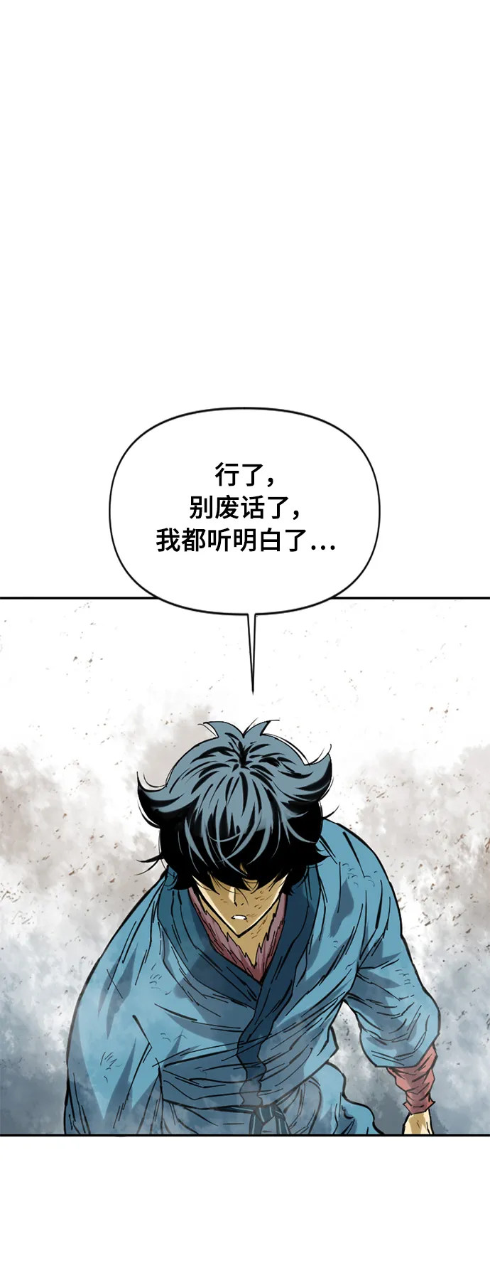 [第37话] 大魔灵城之战（1） 第44页