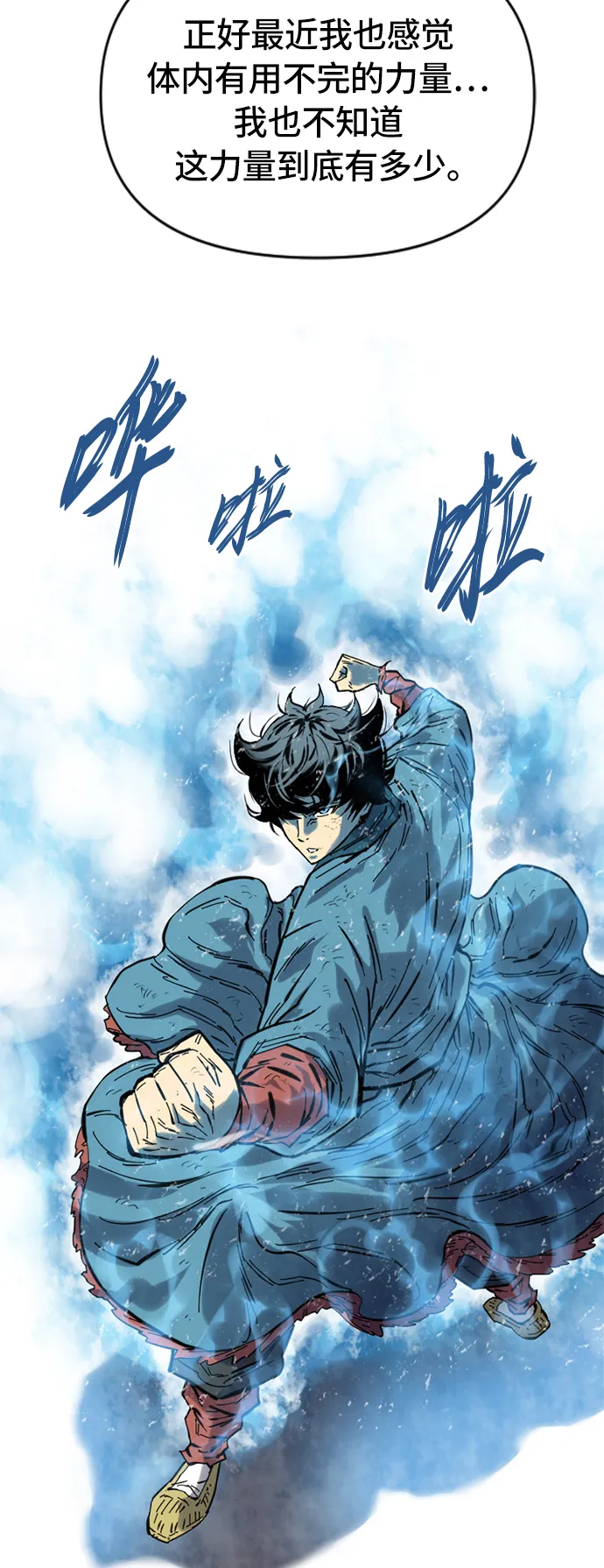 [第37话] 大魔灵城之战（1） 第46页