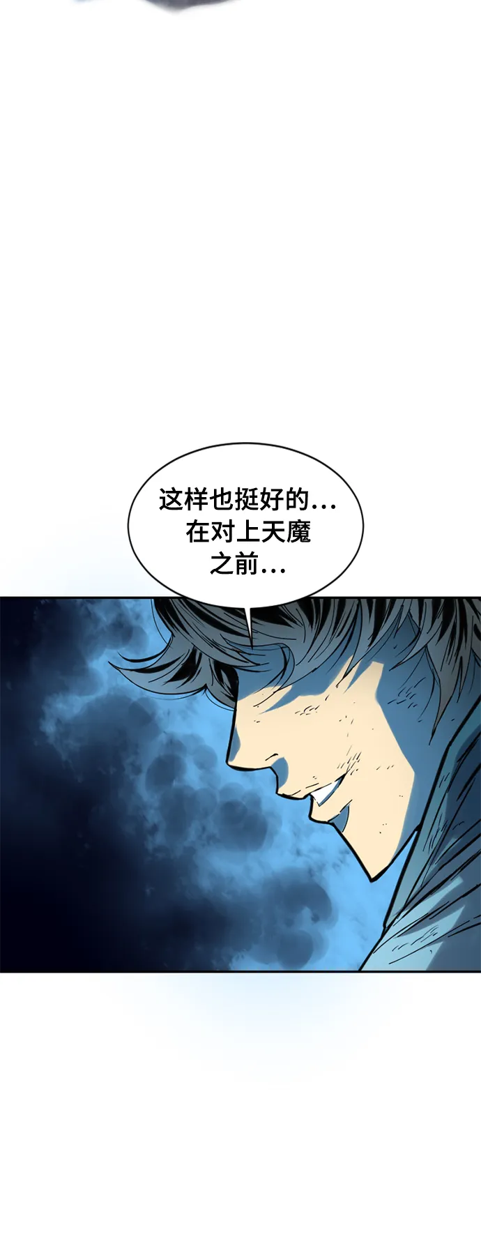 [第37话] 大魔灵城之战（1） 第47页
