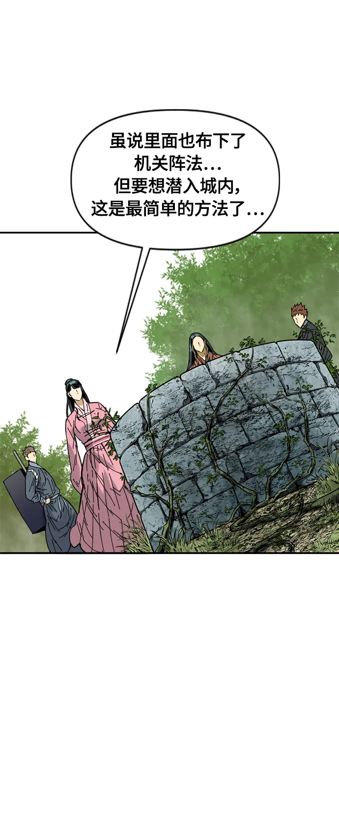 [第37话] 大魔灵城之战（1） 第54页