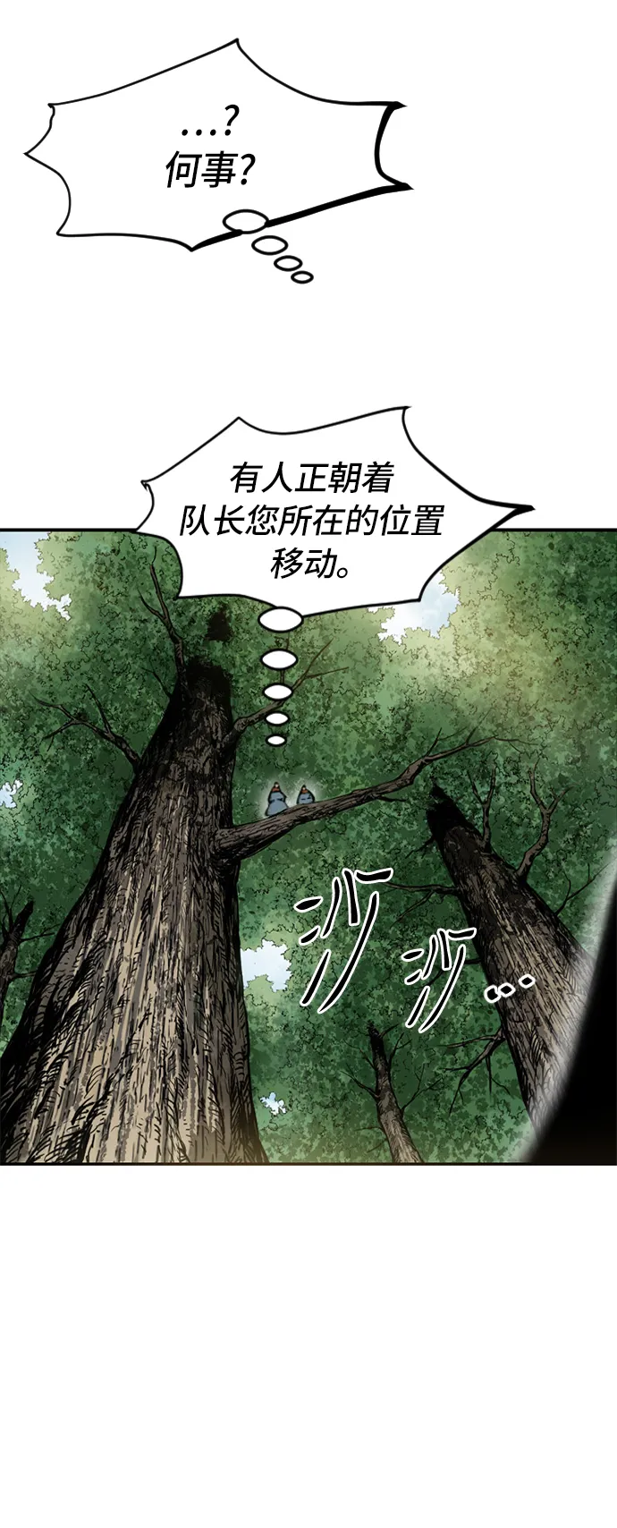 [第37话] 大魔灵城之战（1） 第59页