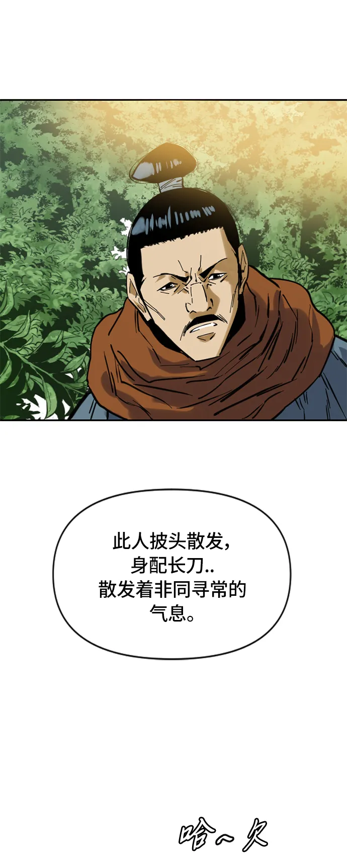 [第37话] 大魔灵城之战（1） 第60页