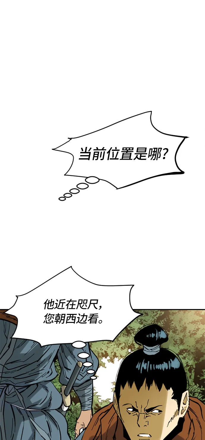 [第37话] 大魔灵城之战（1） 第62页