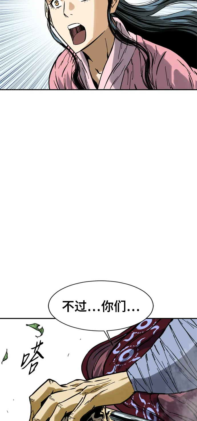 [第37话] 大魔灵城之战（1） 第71页
